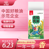 老爷岭小町米 寿司米 东北吉林大米秋田小町软糯香弹小粒香米粳米2斤