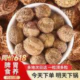 半山农正宗春砂仁70克 精选大颗春沙仁干果 泡茶蒸肉磨粉中药材搭配煲汤