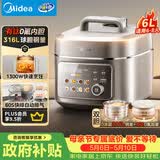 美的（Midea）有钛0氟低脂电压力锅6L家用6-8人高压电饭锅0涂层316L全自动智能预约快排气饭锅炖煮煲汤MY-C6650F