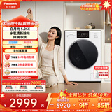 松下（Panasonic）大海豹智投版 滚筒洗烘一体 10KG全自动洗衣机 智能投放 超薄平嵌 羊毛洗羽绒服洗  XQG100-81AD4