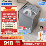 统帅（Leader）海尔出品 云朵波轮洗衣机 全自动直驱 12公斤大容量家用 京东自营以旧换新国家补贴 XQBL120-BZ656
