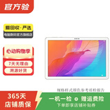 华为（HUAWEI）MatePad/MatePad Pro/mini/SE 11/11.5/12 二手平板电脑 畅享平板2 10.1英寸 样式颜色内存成色参考质检报告