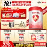 贝因美（Beingmate）爱加0-6月婴儿配方奶粉大罐1段800g 含乳铁蛋白+HMO+OPN