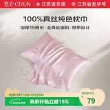 慈云纯色真丝枕巾 100%真丝面料单面丝绸一只装 樱花粉 48*74cm
