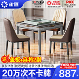 雀汇【低音降噪/同城次日达】麻将机全自动一体四口机餐桌两用麻将桌 1【送餐桌盖板】JD仓+低音机+餐桌两用一体机 高配版喜迎门LK107