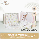 英氏（YEEHOO）新生儿衣服礼盒套装初生婴儿男女宝宝礼物满月服纯棉新生礼盒送礼 半亩树莓【8件套-5A抗菌】 59cm (0-3个月）