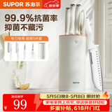 苏泊尔（SUPOR）刀具套装抗菌五件套家用厨房菜刀切片刀果蔬刀多用剪刀抗菌刀座 【99.9%抗菌率】锋利耐用 5件套