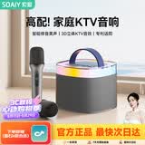 索爱（soaiy）SK2话筒麦克风k歌麦克风音响一体无线蓝牙音箱唱歌家庭ktv音响套装家用k歌麦克风情人节礼物