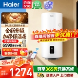 海尔（Haier）平板太阳能热水器一级能效光电两用家用阳台壁挂竖式100升电热水器大容量全天候电辅加热水箱防冻 80L【升级款】竖式太阳能单水箱