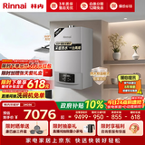 林内（Rinnai）【超二级能效】线下爆款 24KW燃气壁挂炉 家用地暖锅炉 恒温智控降噪采暖热水器 L1GB28-24G56