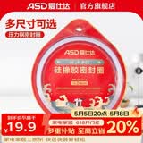 爱仕达（ASD）高压锅密封圈配件原装18/20/22/24/26CM压力锅硅胶圈橡胶圈皮垫圈 QGJ24 (A24铝合金高压锅适用)