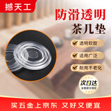 撼天工红木茶几玻璃防滑垫片台面钢化玻璃防滑胶粒餐桌玻璃止滑透明垫片 茶几玻璃防滑垫 加厚大号 20个装