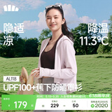蕉下（beneunder）防晒衣女春夏新款冰丝凉感升级披肩AL118落烟粉M