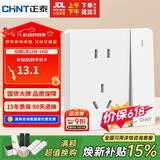 正泰（CHNT）开关插座 五孔插座带开关 86型暗装插座面板 6C奶油白