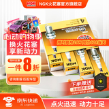 NGK铂金火花塞GP系列专车专用火花塞（4支价） 比亚迪F0F3F6丰田汉兰达皇冠锐志 1483