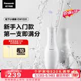 松下小保龄成人儿童冲牙器正畸专用青少年洗牙器水牙线牙齿冲洗洁牙器生日520礼物送女友1331白价保618