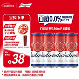 百威无醇啤酒330ml*4听0.0%低酒精【新品】京东自营喜酒踏春送礼