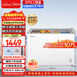 美的（Midea）271L双温双箱家商两用冰柜低霜展示柜雪糕柜大容量冷柜保鲜玻璃门冷藏冷冻两用卧式冰箱BCD-271VMQ