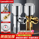 莱尔诗丹（Larsd）角阀全铜加厚 冷热水通用快开三角阀 大流量八字阀 止水阀LD107