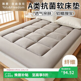 雅鹿·自由自在A类床垫子1.5x2米床褥子床被褥垫褥榻榻米保护垫铺底加厚1.5米床