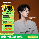 BOSE【王鹤棣同款】QuietComfort消噪耳塞Ultra II沙漠鎏金 真无线蓝牙QC降噪耳机大鲨4代送礼礼物