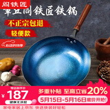 阎铁匠章丘炒锅铁锅已开锅轻便炒菜锅锻打无涂层正宗圆底燃气灶精铁旗舰 轻便锤印木把32厘米 32cm 圆底炒锅