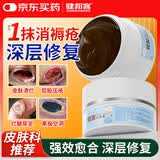 健邦客褥I疮膏老人护臀膏长期卧床专用压疮膏糖尿病足溃烂鞣酸护理膏30g