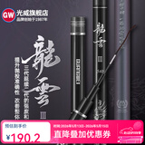 光威（GW） 光威鱼竿龙云三代五代超硬台钓竿 碳素鱼竿超硬鱼杆28调鲤鱼黑坑 4.5m 龙云三代