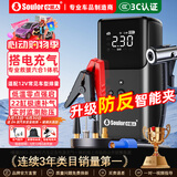 小能人（soulor）【3C认证】汽车应急启动电源充气泵一体机车载电瓶强启搭电宝打气搭电户外充电宝移动电源打火神器