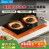 美的（Midea）电磁炉电陶炉双灶电磁灶嵌入式大功率3300W恒匀火炒菜火锅双头灶台一体面板耐磨易洁MC-ZHE3317