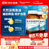 澳佳宝（Blackmores）原味深海鱼油omega-3软胶囊澳洲进口含dha成人epa800粒