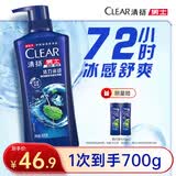 清扬男士去屑洗发水 活力运动500g+试用装100gx2 净屑止痒薄荷洗头膏