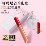 阿玛尼红管唇釉#214奶杏色润唇膏口红不沾杯520送女友礼盒生日礼物