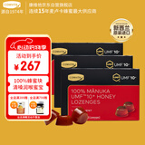 康维他（Comvita）100%纯天然UMF10+麦卢卡蜂蜜块*3盒 清嗓润喉 新西兰进口固体蜂蜜
