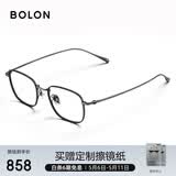 BOLON暴龙眼镜张艺兴同款斯文β钛光学近视眼镜框男女礼物 BT1616B11