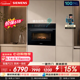 西门子（SIEMENS）【电动缓开门】智魔方Z5 嵌入式蒸烤一体机 六合一蒸烤炸炖煮煎 家用烘焙蒸烤箱烤箱 CS1T5MAG4W