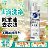 花王（KAO）洗洁精小瓶装220ml 进口学生便携装洗碗液洗涤灵餐具清洁可洗果蔬