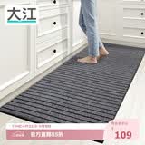 大江厨房地垫防水防滑可擦免洗防油脚垫厨房地面专用地垫 80x200cm