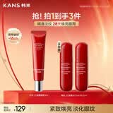韩束红蛮腰霜30g胶原抗皱紧致淡纹眼部精华护肤化妆品520礼物