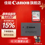佳能r50电池 原装lp-e17电池 r8 r10 r100 rp 200d二代 850d m6微单相机原装锂电池 E17电池简包+64G 140MB/s SD卡