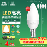 佛山照明LED尖泡水晶灯泡节能灯泡5.5W小口E14黄光晶亮/星凡5只装