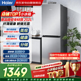 海尔冰箱202升双门两门食品级材质黑金净化抗菌三温区风冷无霜小型家用租房BCD-202WGHC290S9以旧换新