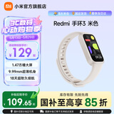 小米Redmi 手环3 小米智能运动手环 全天血氧检测 18天超长续航 高刷大屏 送男友送女友 Redmi 手环3米色