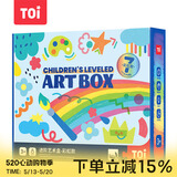 TOI儿童美术进阶创意手工艺术盒3-6岁儿童礼物DIY材料包体验款