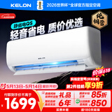 科龙海信空调 静省电 大1匹一级能效变频挂机 纯铜管智能控制卧室冷暖 国家补贴KFR-26GW/QS1-X1