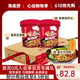海底捞冲泡酸辣粉方便速食牛肉粉丝懒人即食早餐夜宵方便面爆肚粉零食 【嗦粉的快乐】酸辣粉144g*12盒