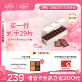 歌帝梵（Godiva）72%可可黑巧克力21片装+8片 休闲零食 母亲节礼物 送女友