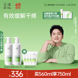 玉泽（Dr.Yu）身体乳 皮肤屏障修护身体乳润肤缓解干燥 身体护肤【樊振东同款】 身体乳280ml*2