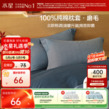 水星家纺枕套全棉枕头套100%纯棉磨毛加厚枕头罩一对装双人家用48x74cm