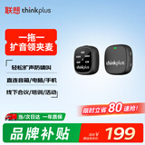 联想thinkplus无线扩声领夹麦克风一拖一 可外接扩音器音箱  教师上课导游讲解商超广场舞专用 YL50L